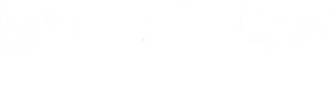 ヤマダ不動産